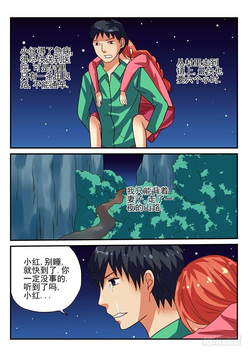 第69章 心愿-第69话