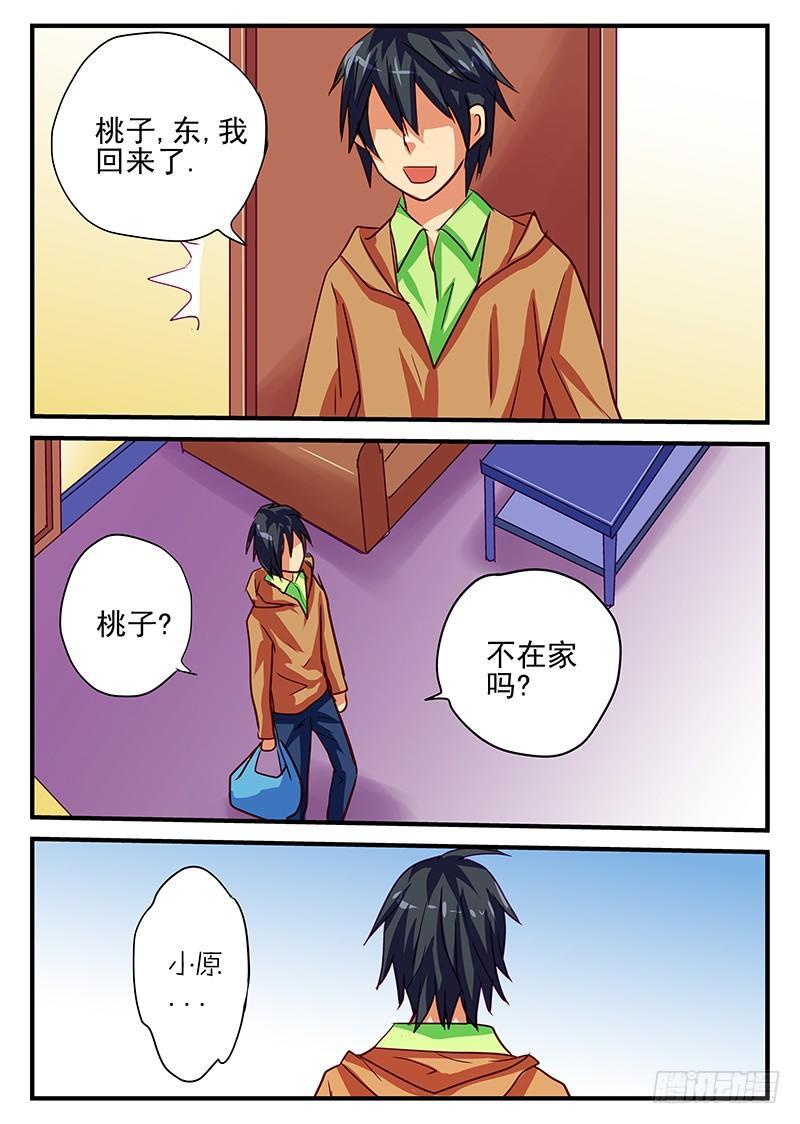 第73章 消失的朋友-第73话