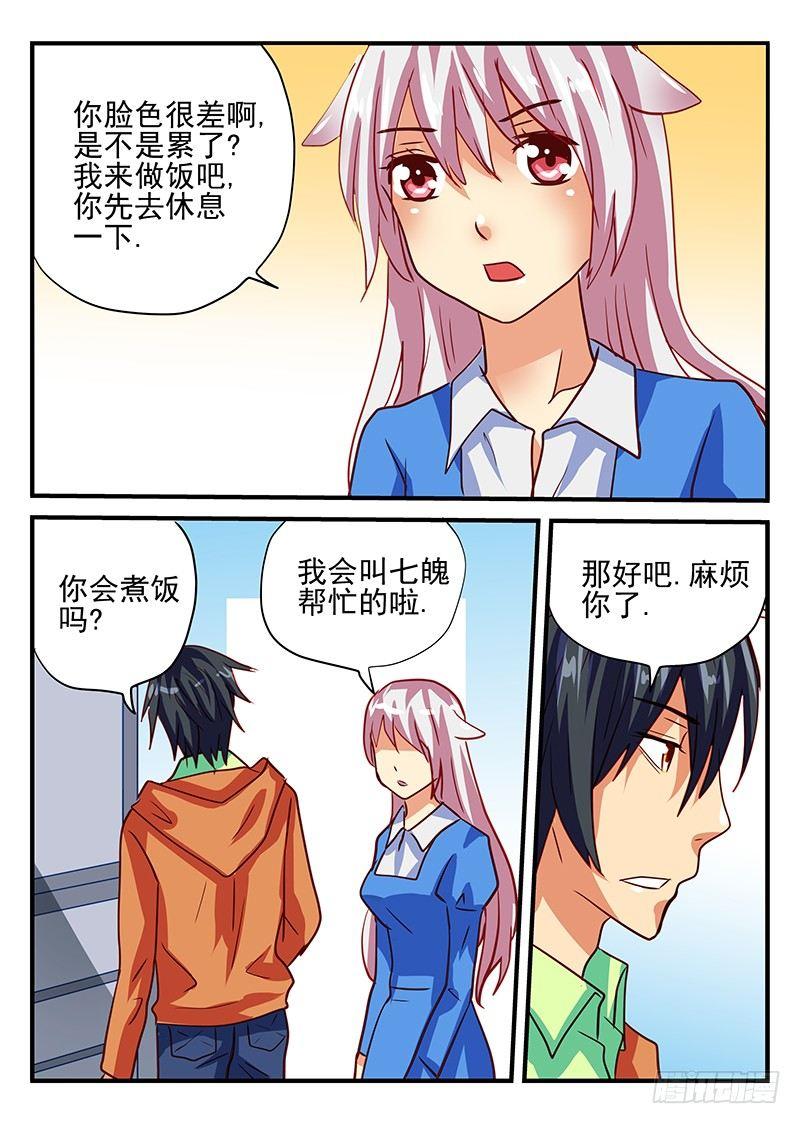 第73章 消失的朋友-第73话