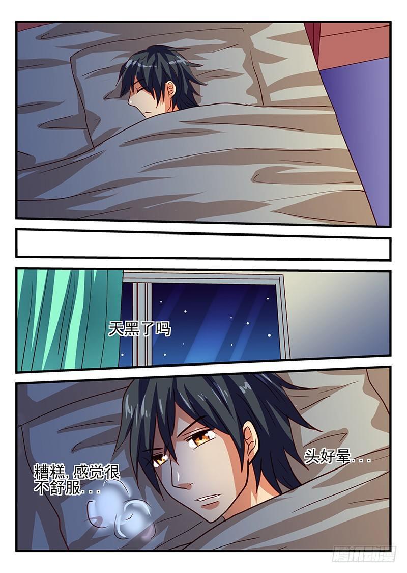 第73章 消失的朋友-第73话