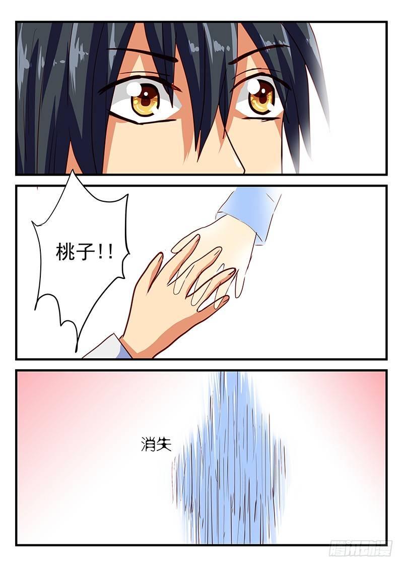 第73章 消失的朋友-第73话