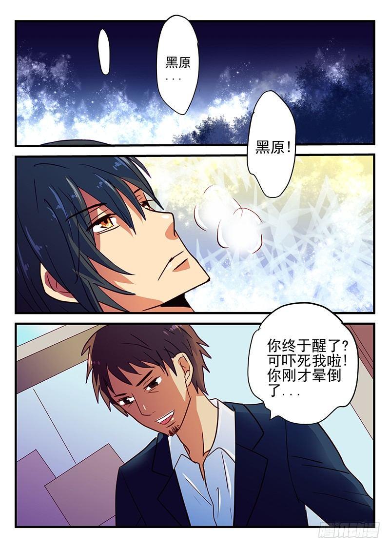 第75章 咒符-第75话