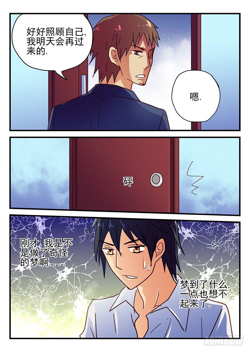 第75章 咒符-第75话
