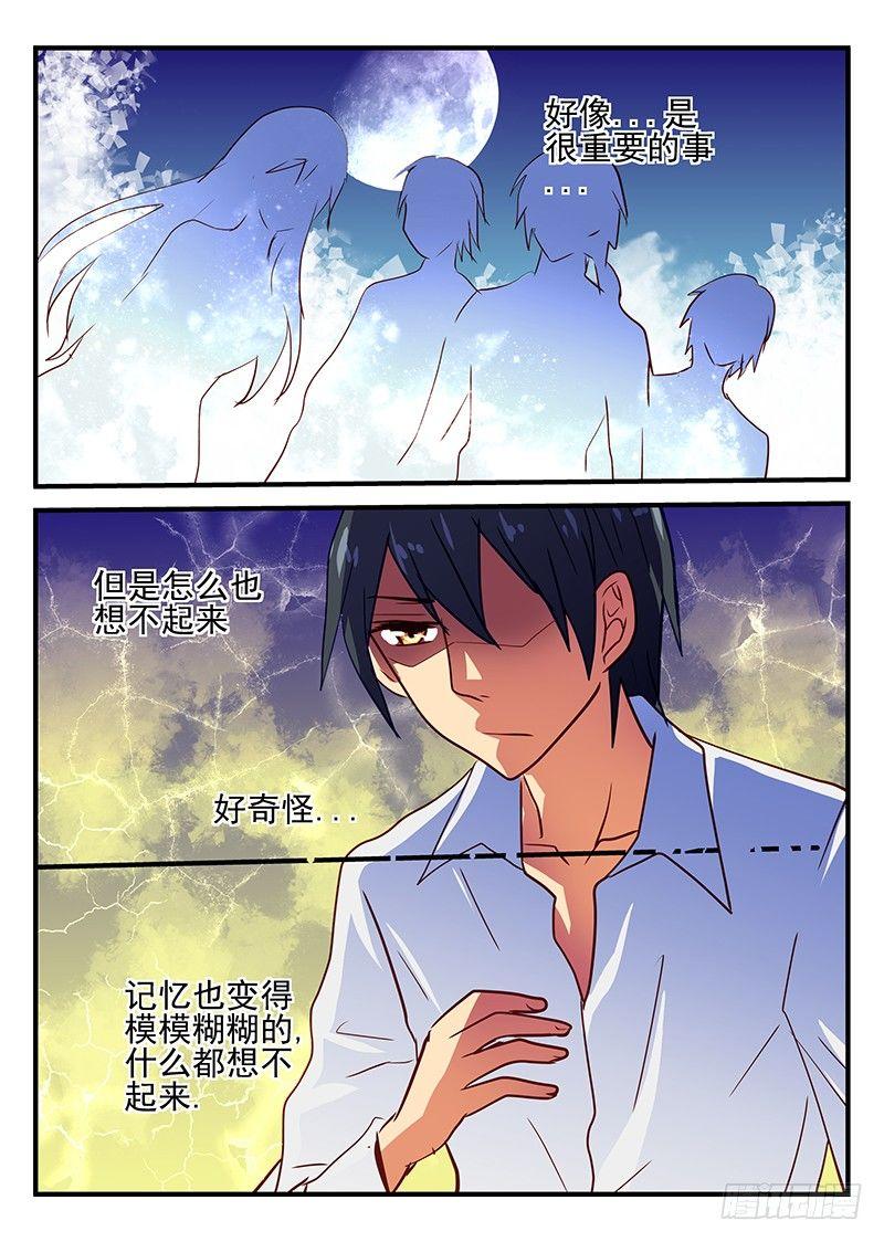 第75章 咒符-第75话
