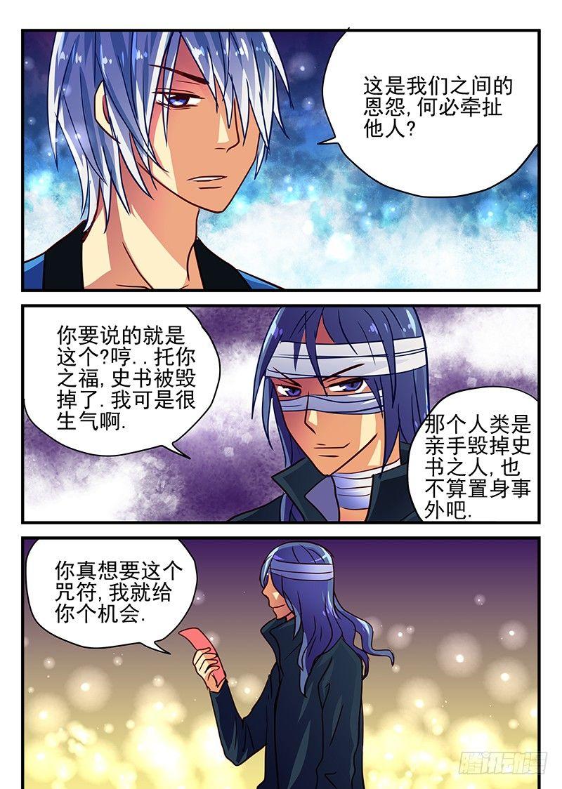 第75章 咒符-第75话