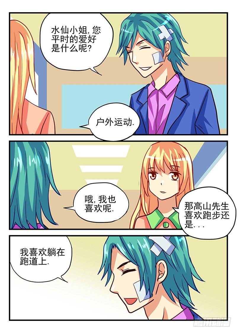 第77章 带来幸福的不同方式-第77话