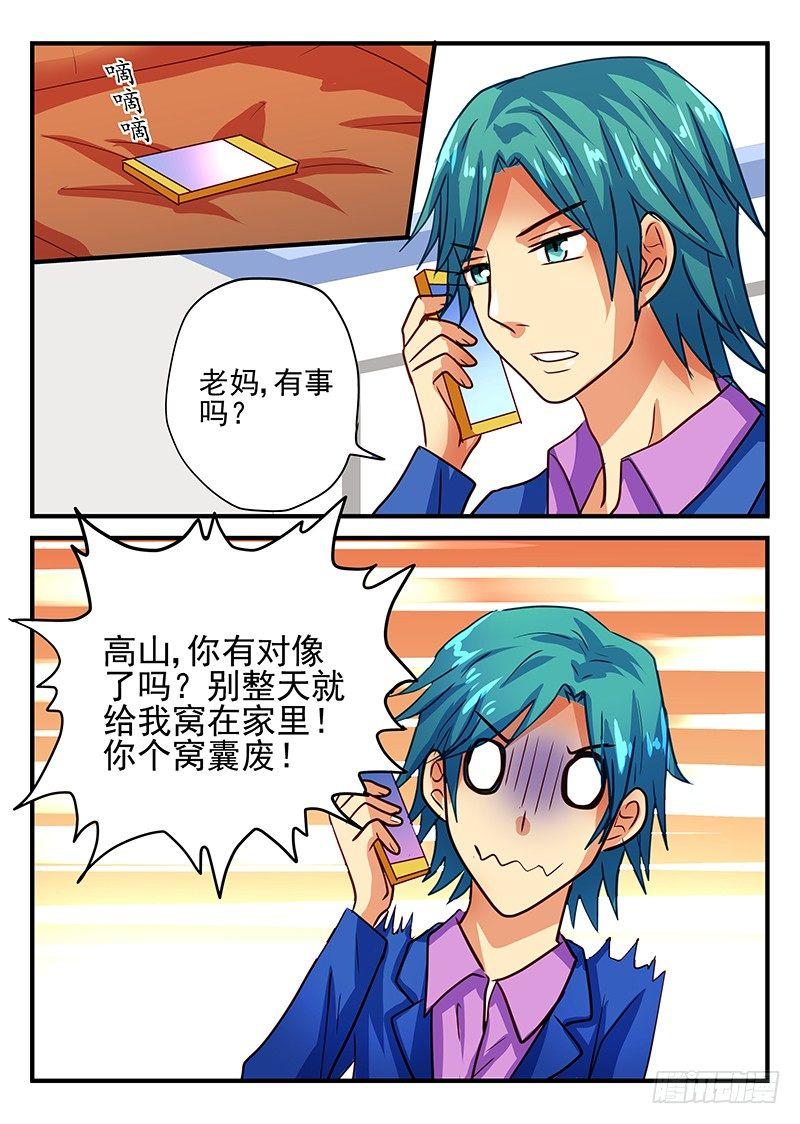 第77章 带来幸福的不同方式-第77话