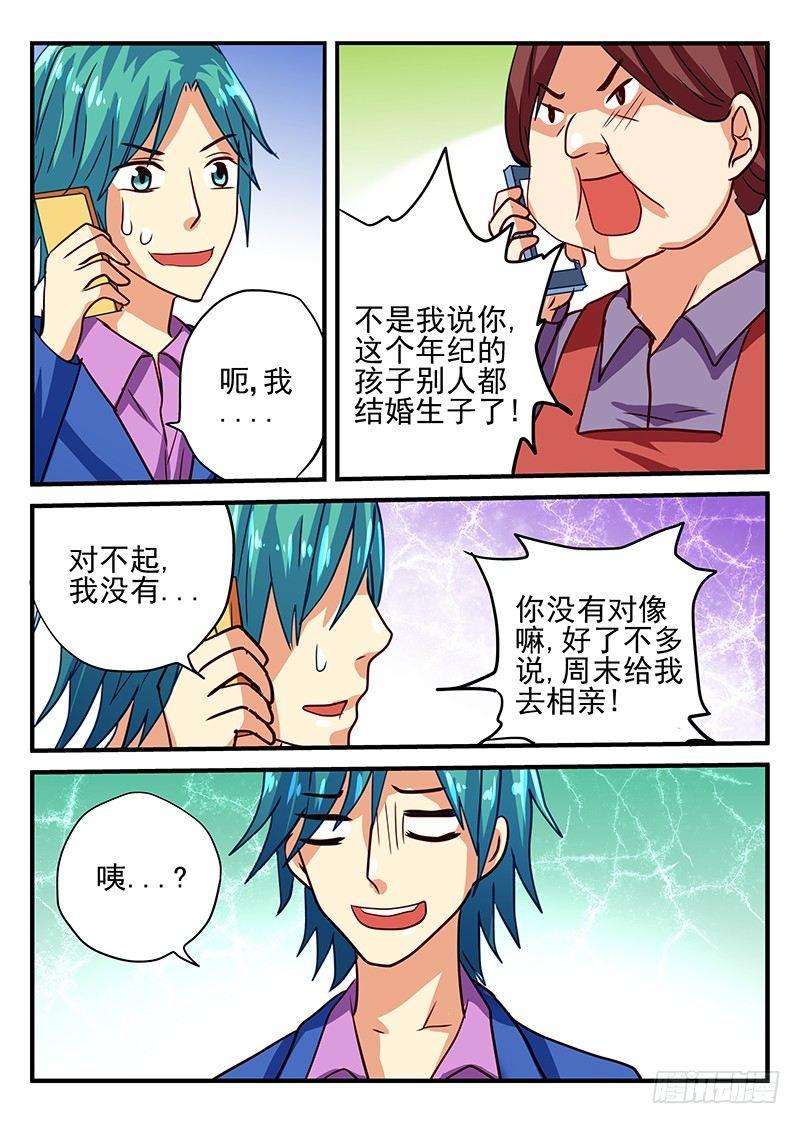 第77章 带来幸福的不同方式-第77话
