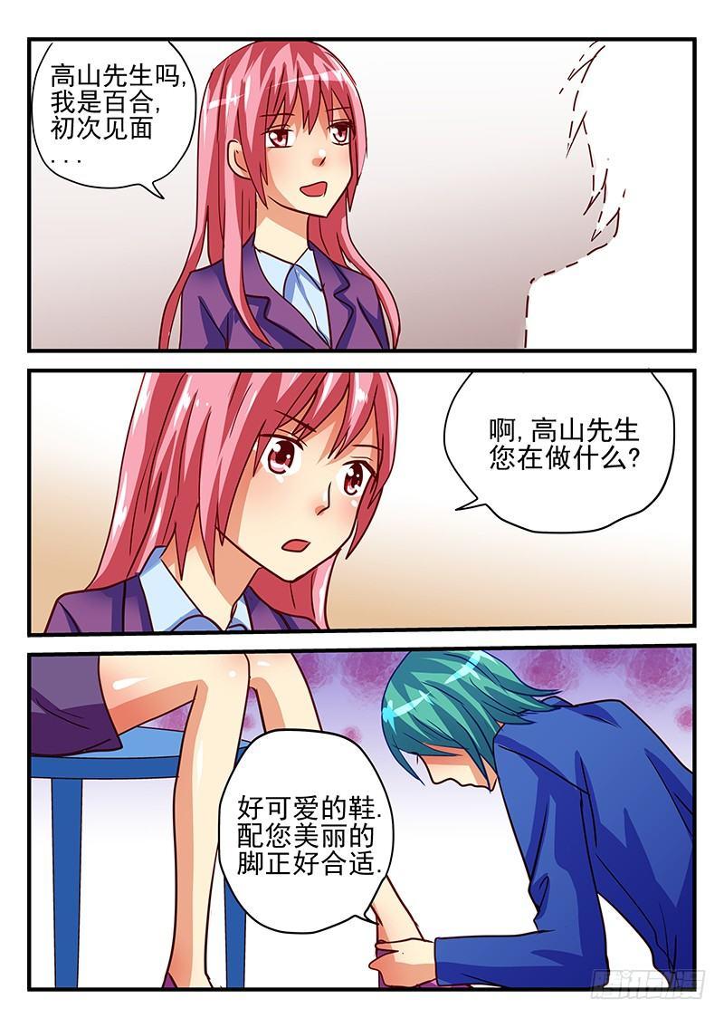 第77章 带来幸福的不同方式-第77话