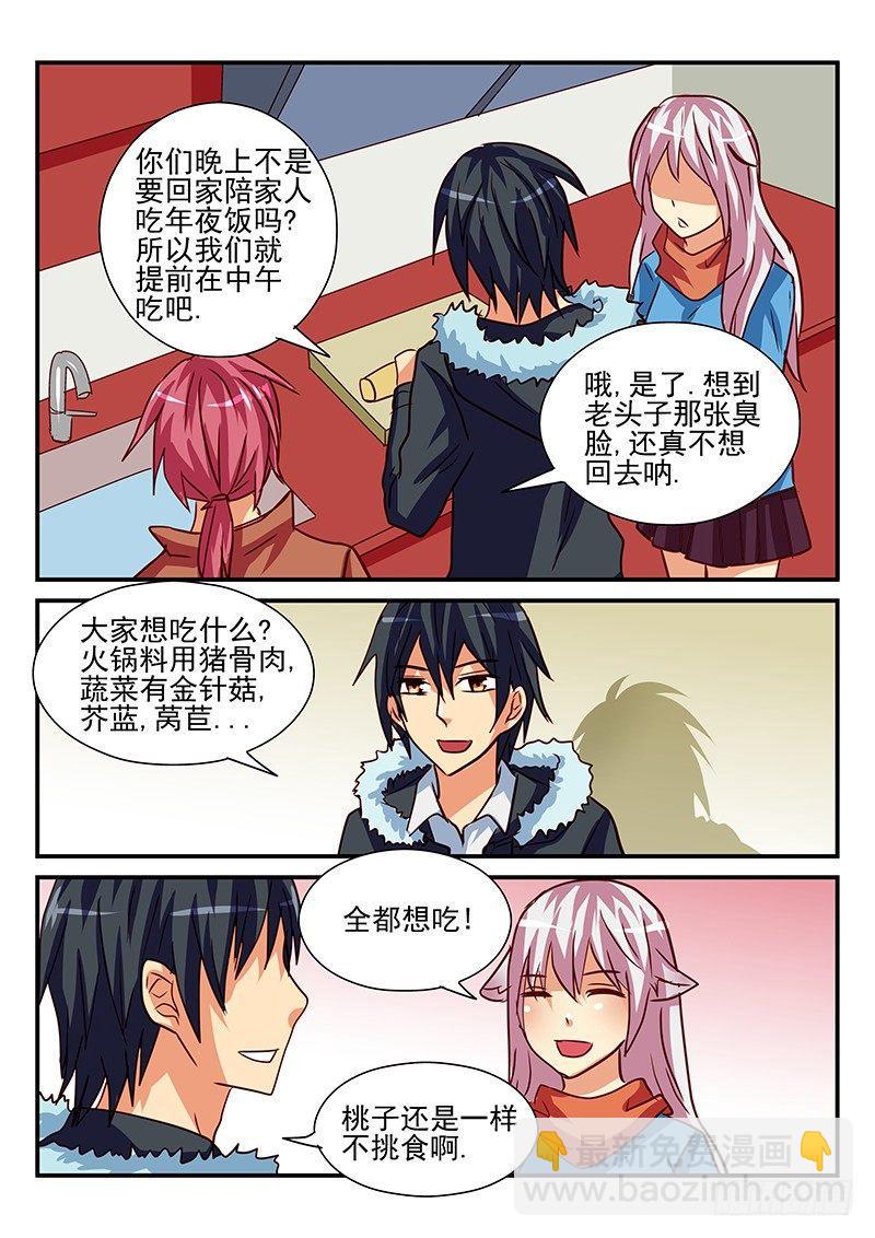 第79章 新年准备-第79话