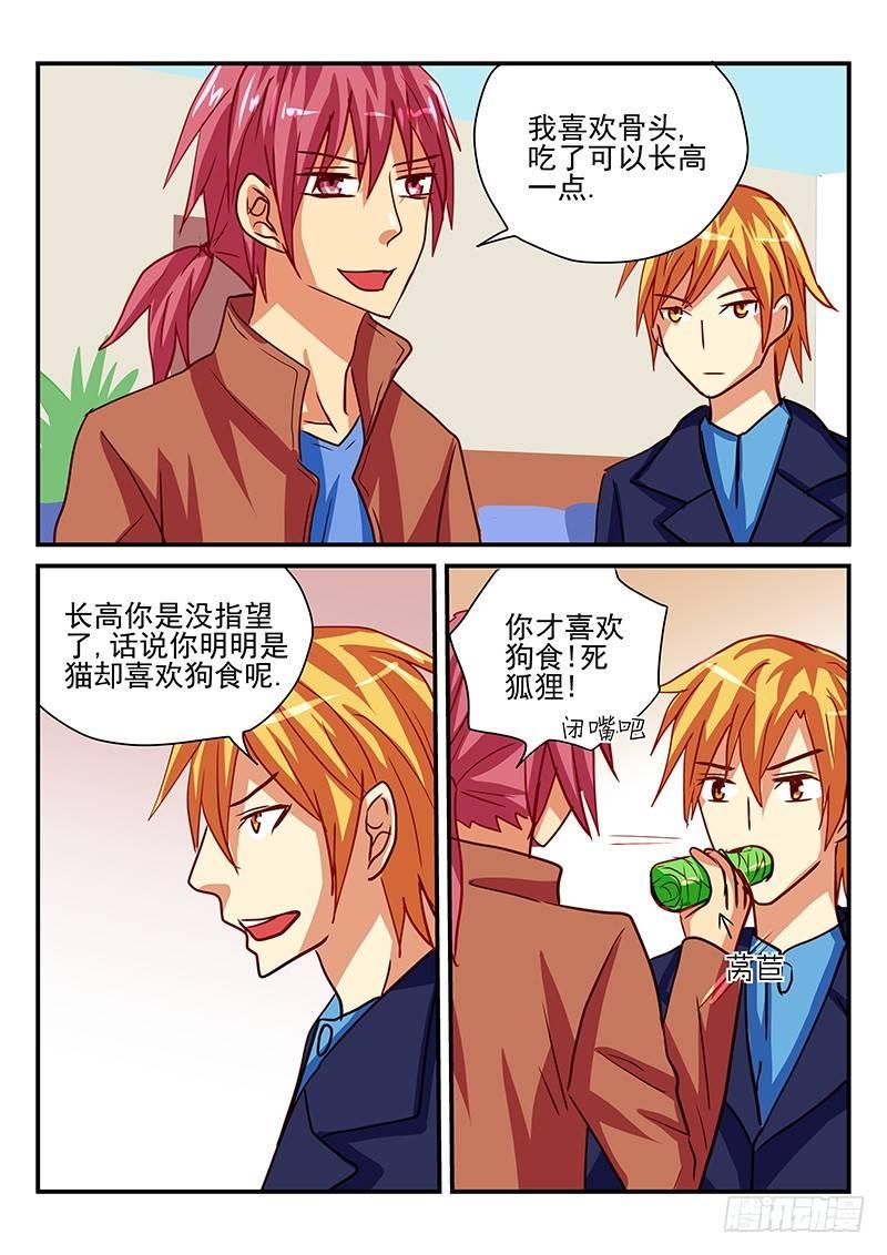 第79章 新年准备-第79话