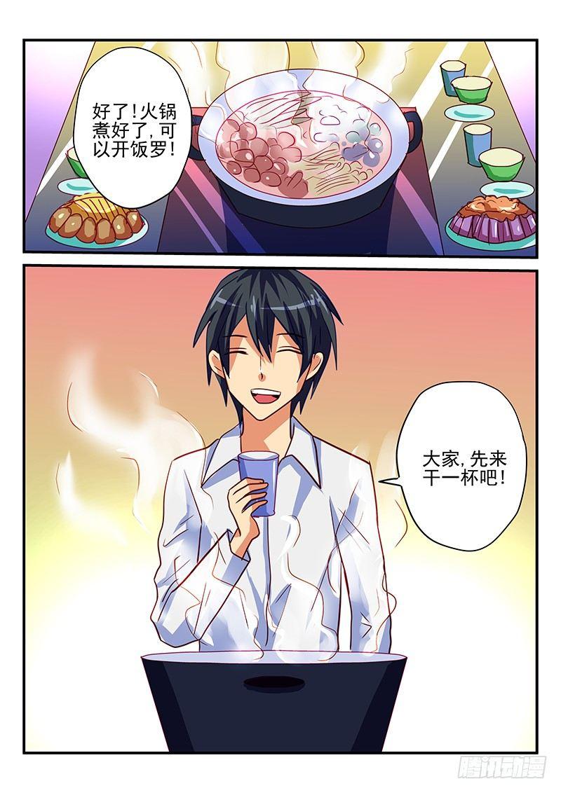 第81章 新年来了-第81话