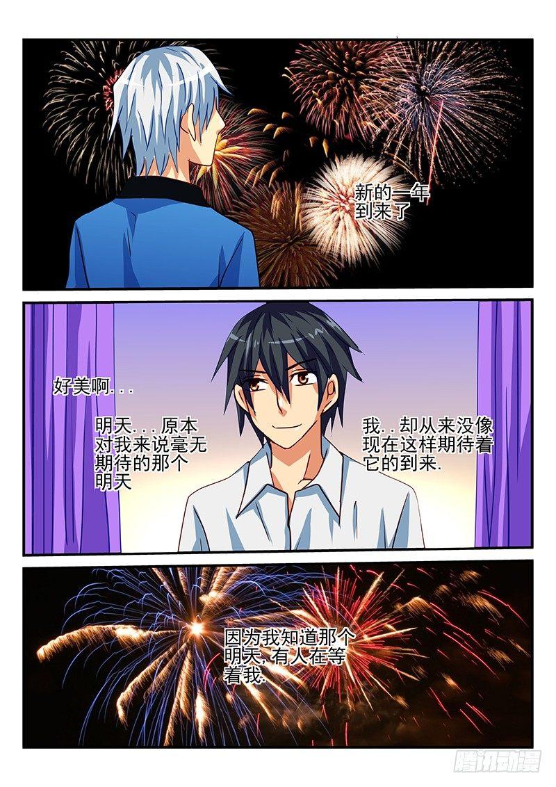 第81章 新年来了-第81话