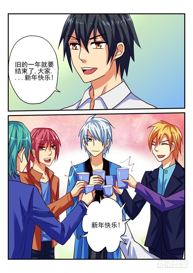 第81章 新年来了-第81话