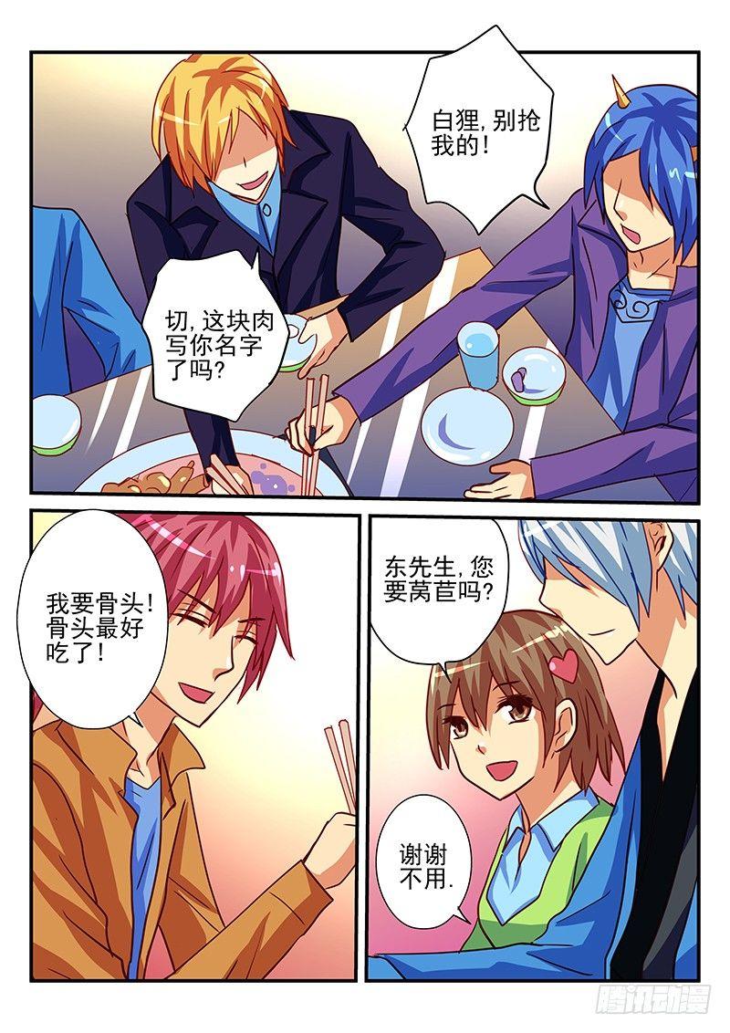 第81章 新年来了-第81话