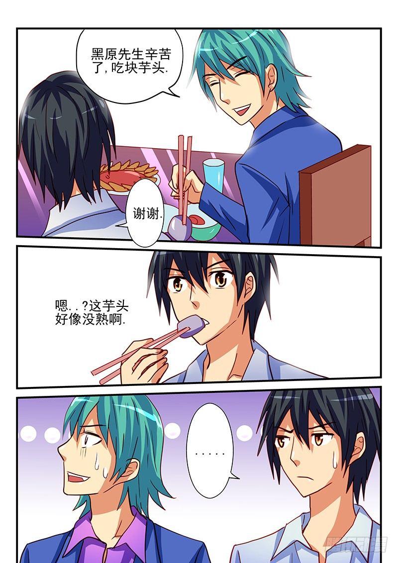 第81章 新年来了-第81话