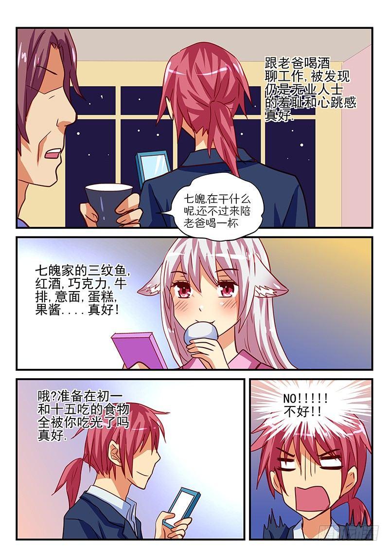 第81章 新年来了-第81话
