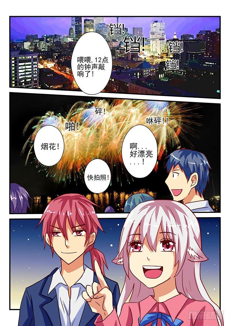 第81章 新年来了-第81话