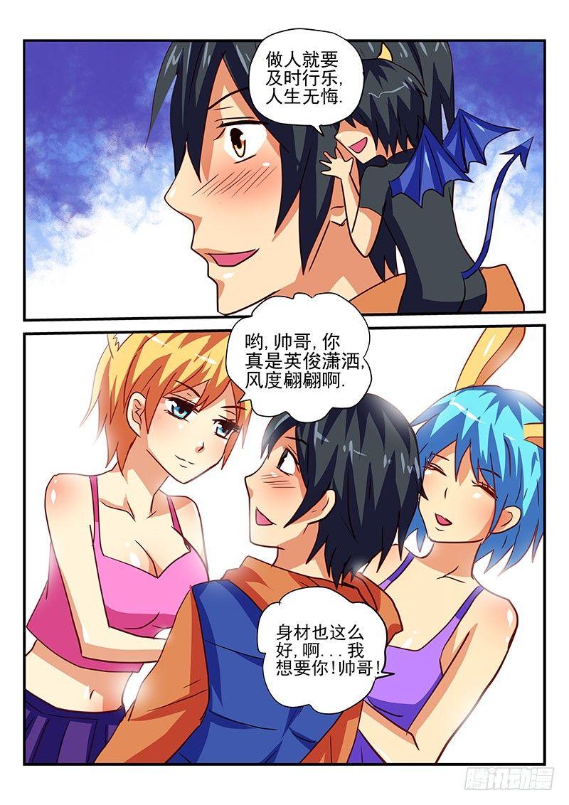 第83章 梦想的世界-第83话