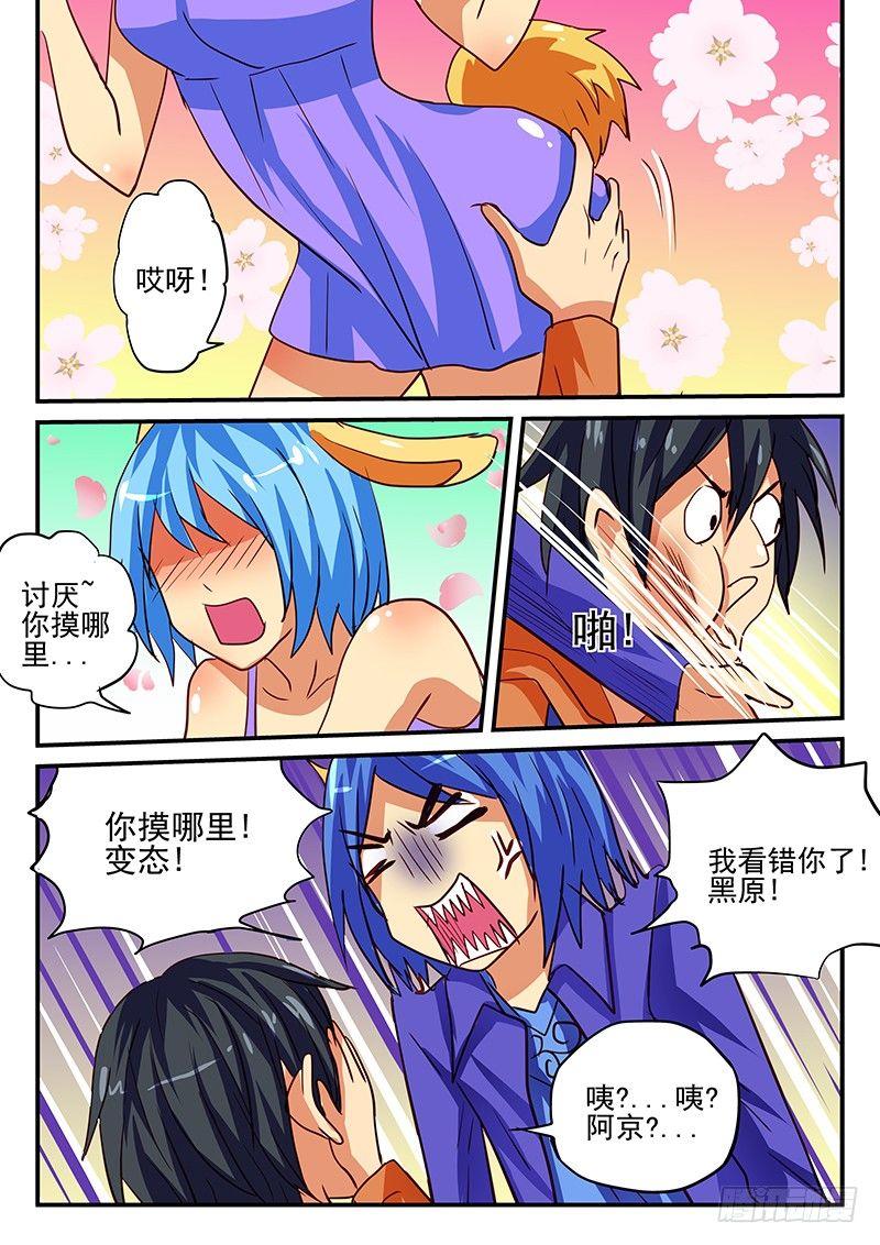 第83章 梦想的世界-第83话