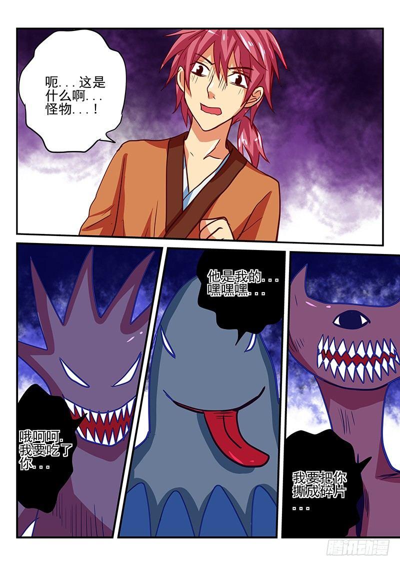 第83章 梦想的世界-第83话
