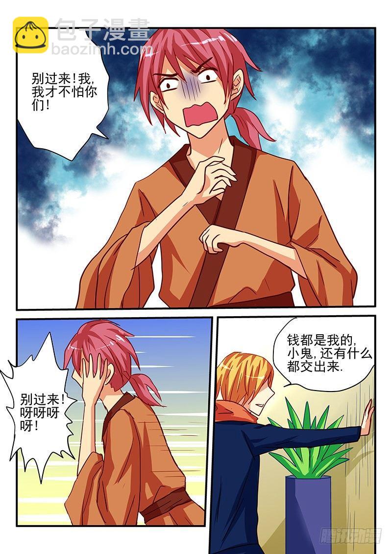 第83章 梦想的世界-第83话