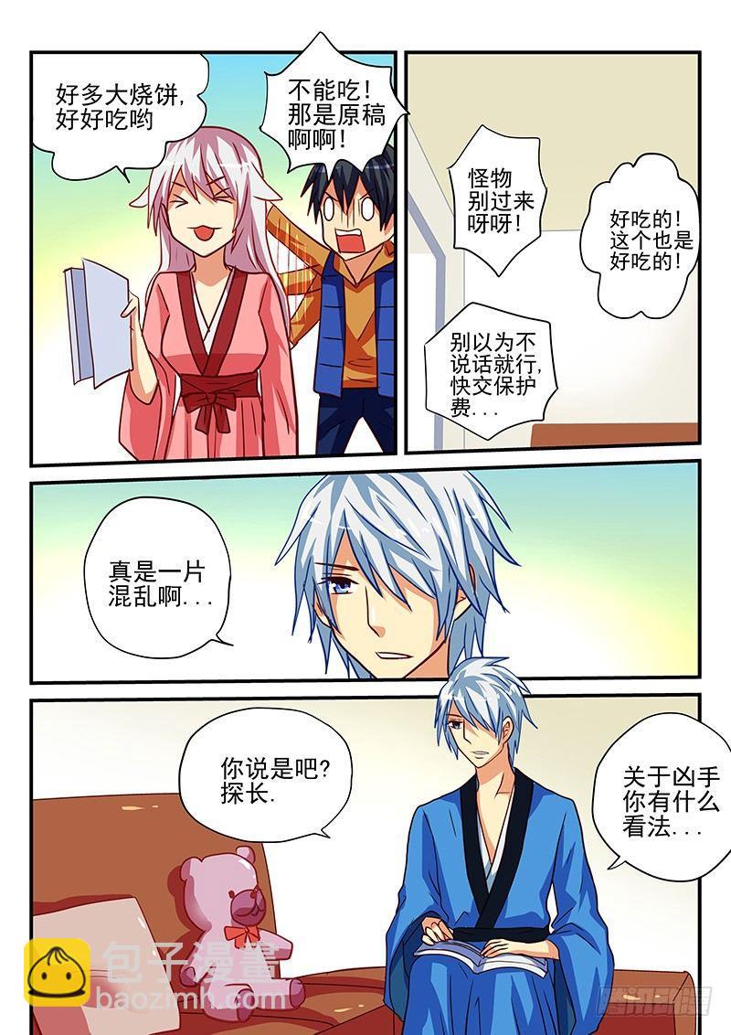 第83章 梦想的世界-第83话