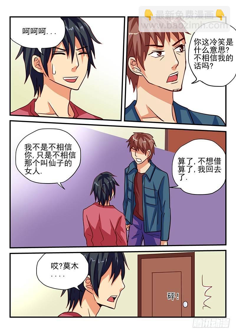 第85章 爱情的重量-第85话