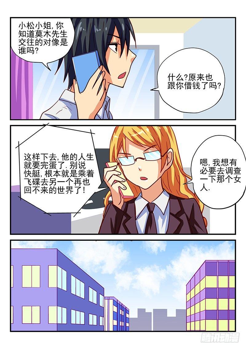 第85章 爱情的重量-第85话