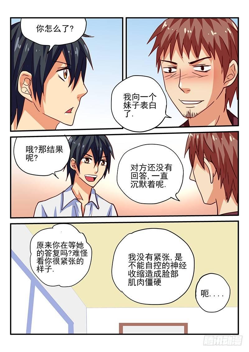 第85章 爱情的重量-第85话