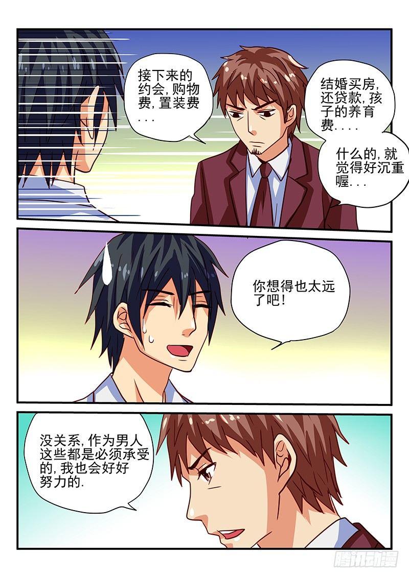 第85章 爱情的重量-第85话