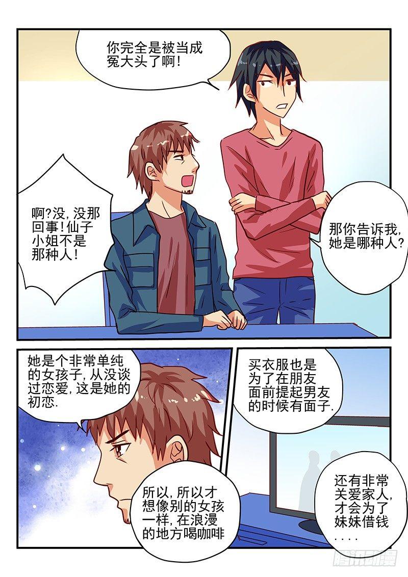 第85章 爱情的重量-第85话