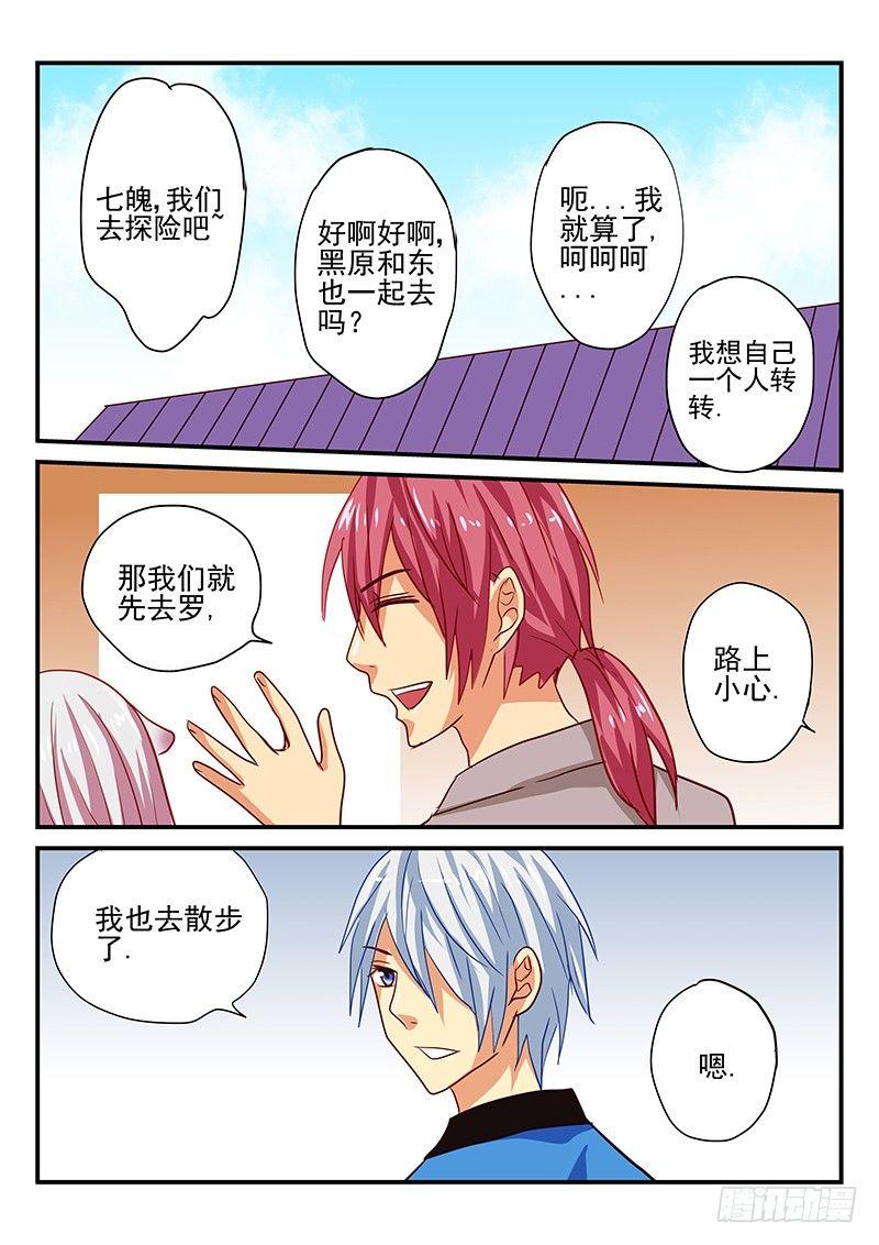 第87章 奇怪的寺庙-第87话