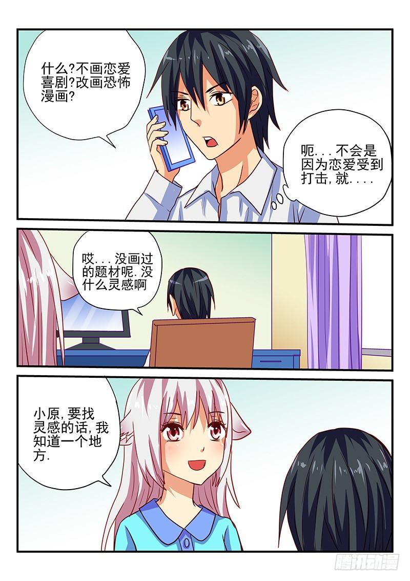 第87章 奇怪的寺庙-第87话