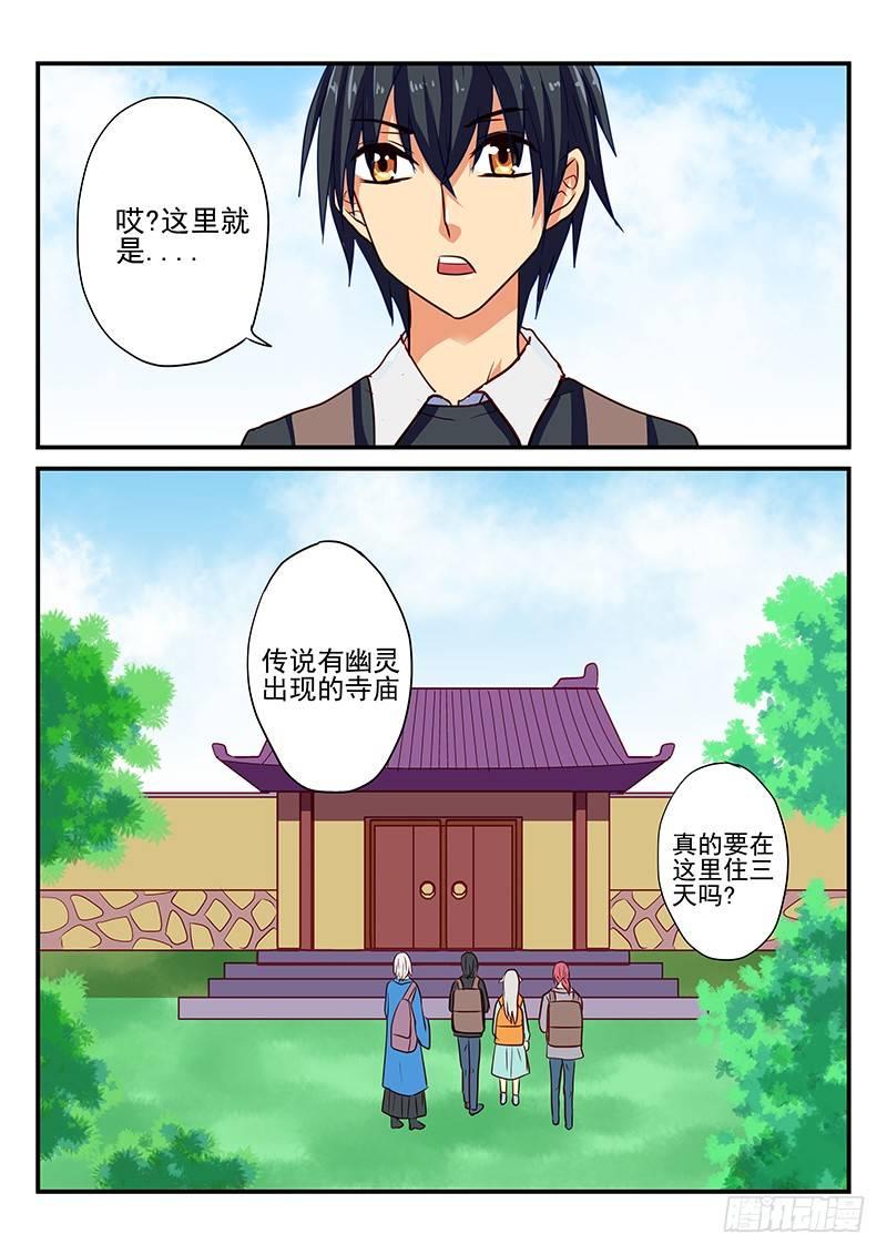 第87章 奇怪的寺庙-第87话