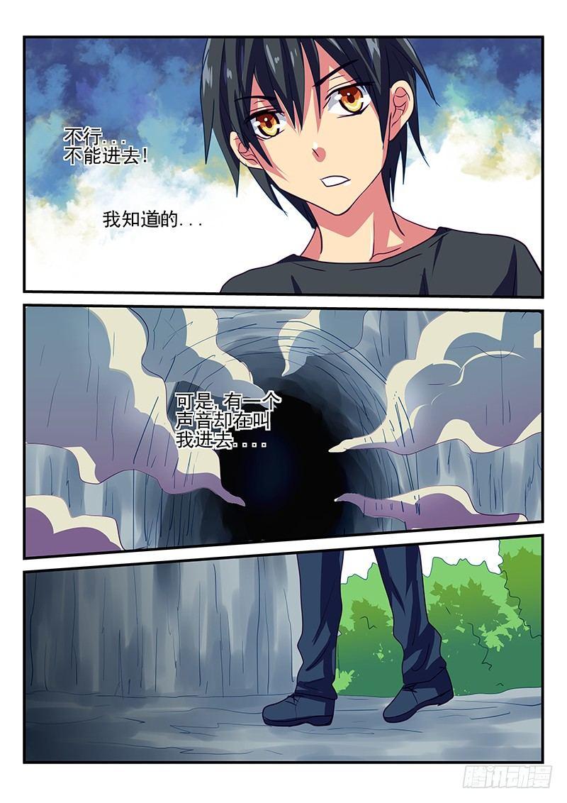 第89章 山洞-第89话