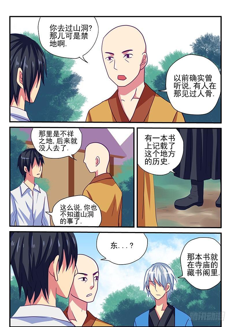 第91章 记忆-第91话