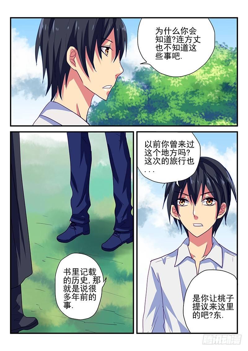 第91章 记忆-第91话