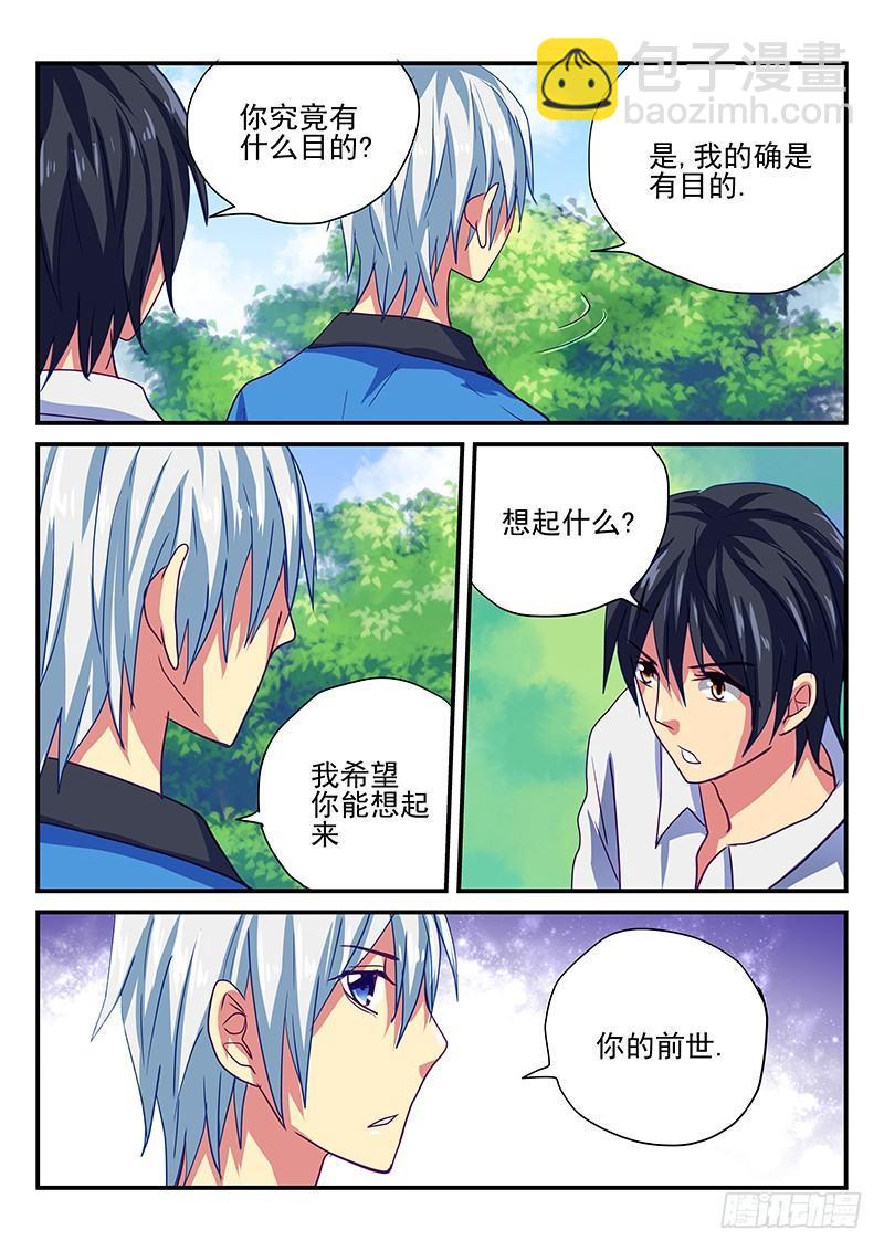 第91章 记忆-第91话