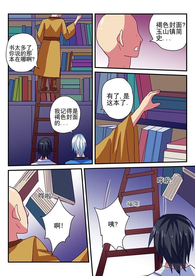 第91章 记忆-第91话