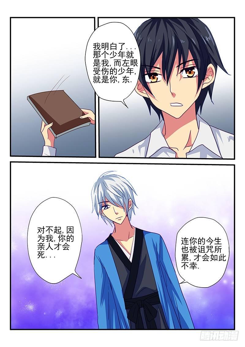 第93章 选择与牺牲-第93话