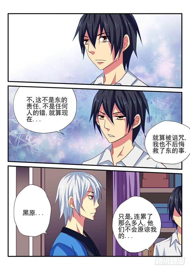 第93章 选择与牺牲-第93话