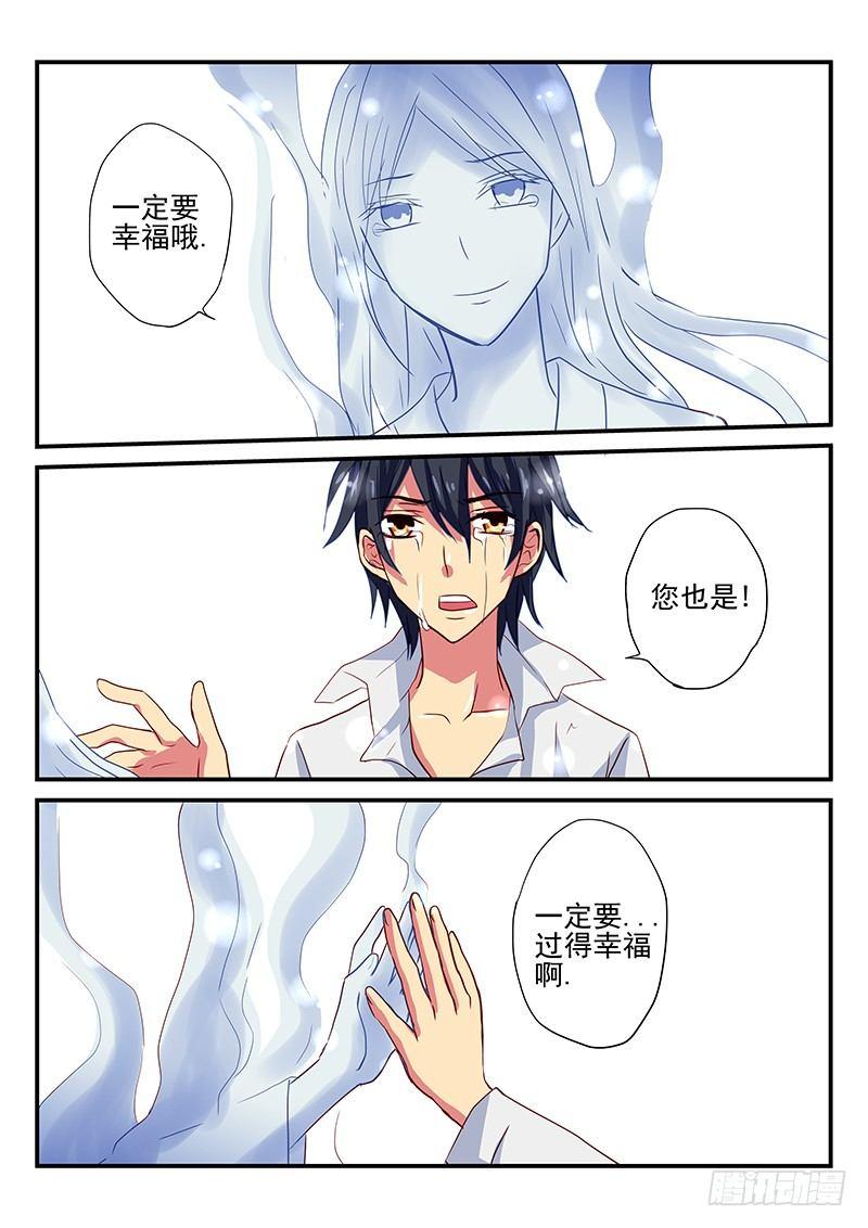 第95章 不变的爱-第95话