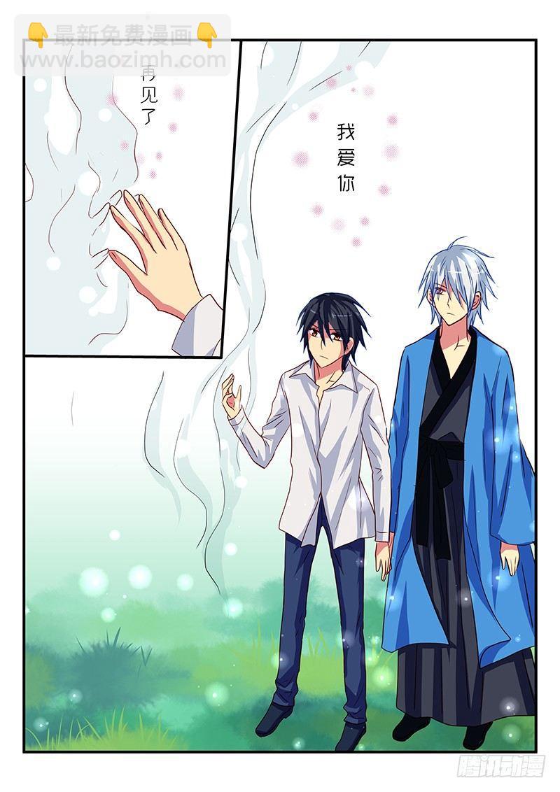 第95章 不变的爱-第95话