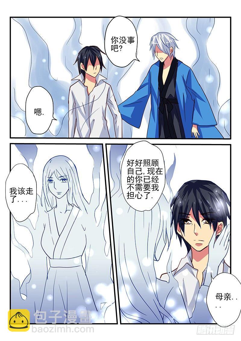 第95章 不变的爱-第95话