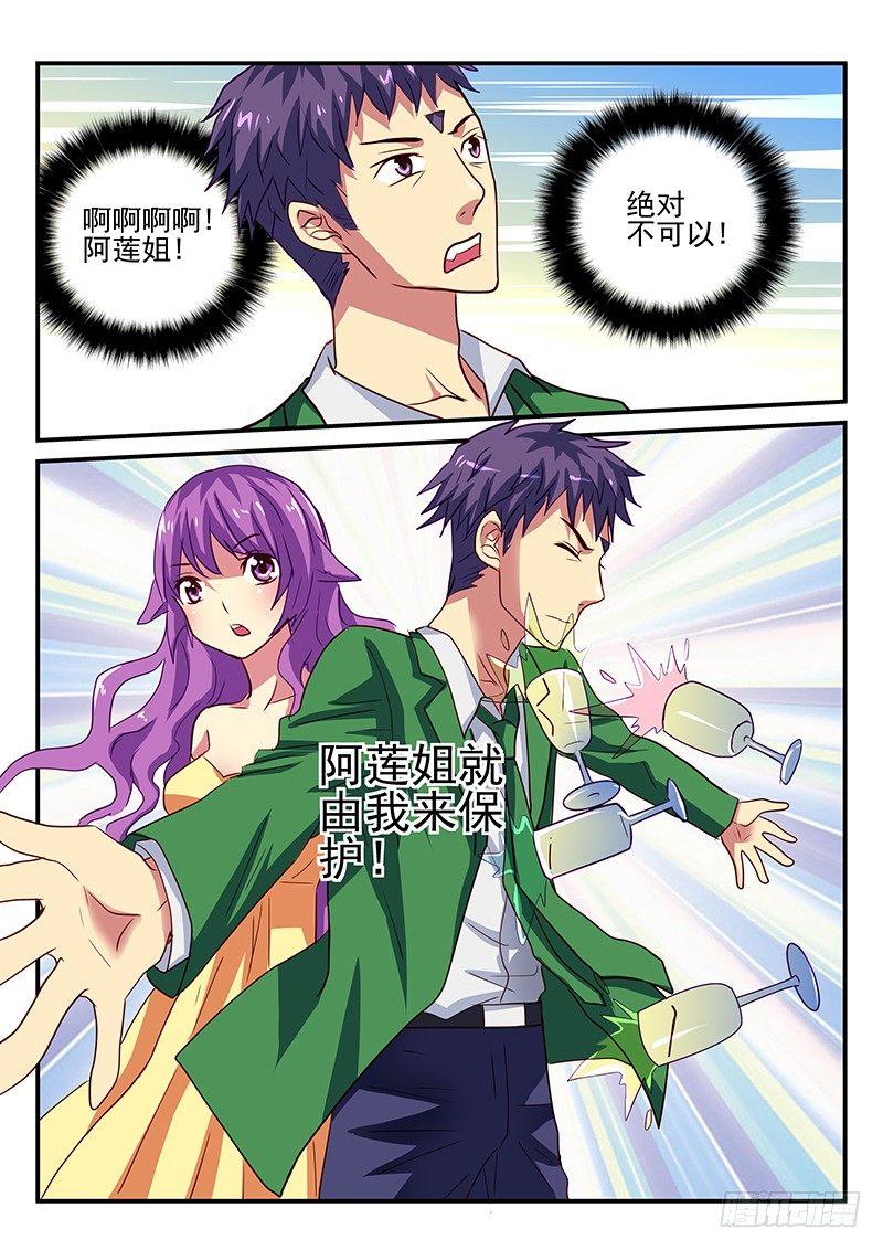第97章 幸运还是不幸-第97话
