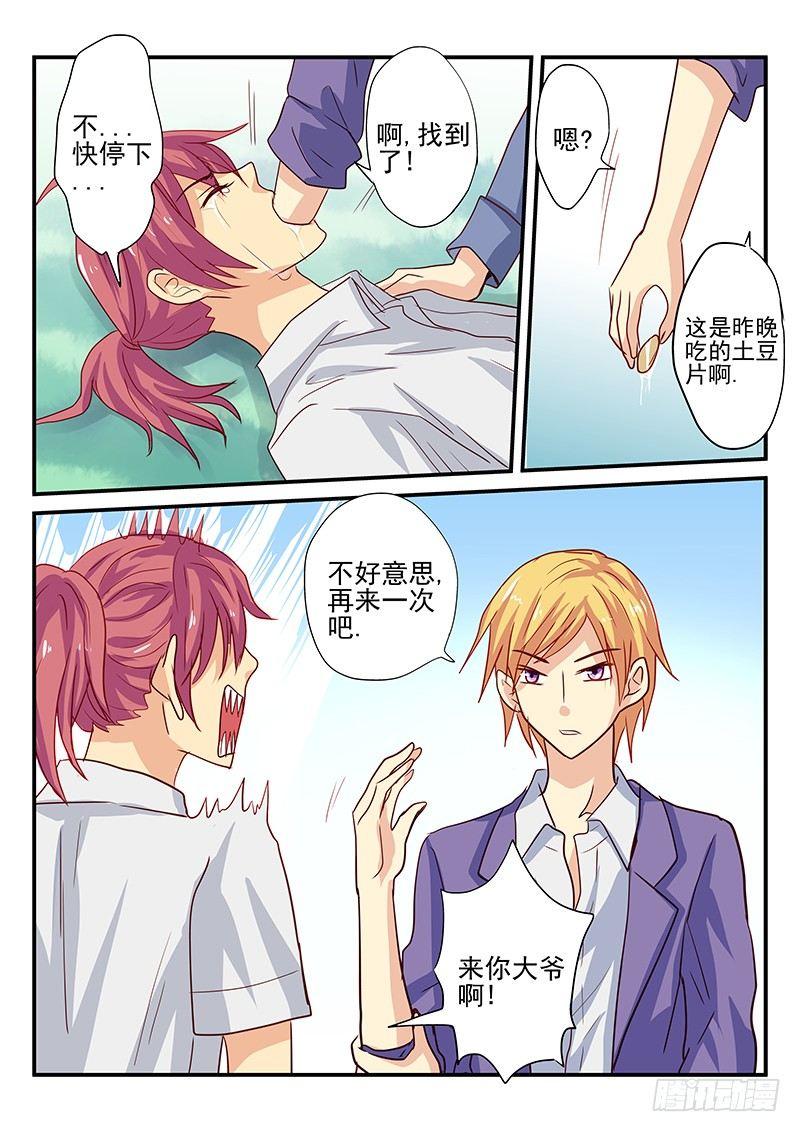 第99章 泡泡糖-第99话