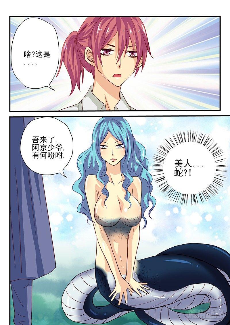 第99章 泡泡糖-第99话