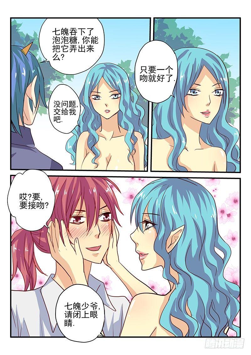 第99章 泡泡糖-第99话