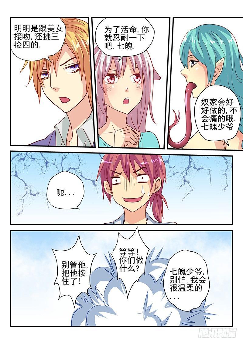第99章 泡泡糖-第99话